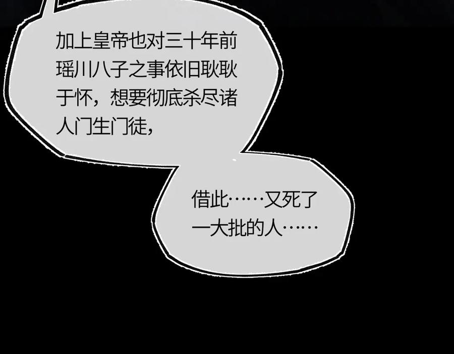 意中人 第三十五话 旧事（下） 第160页