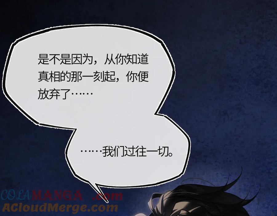 意中人 第三十五话 旧事（下） 第209页