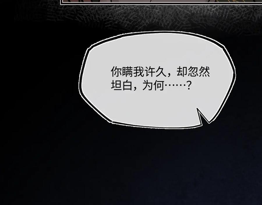 意中人 第三十五话 旧事（下） 第207页