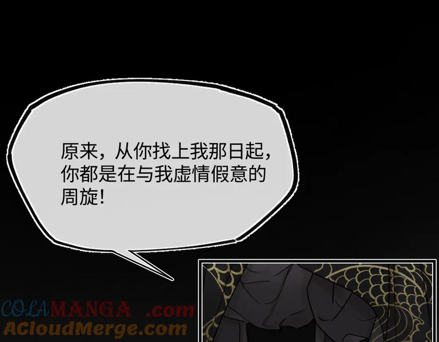 意中人 第三十五话 旧事（下） 第253页