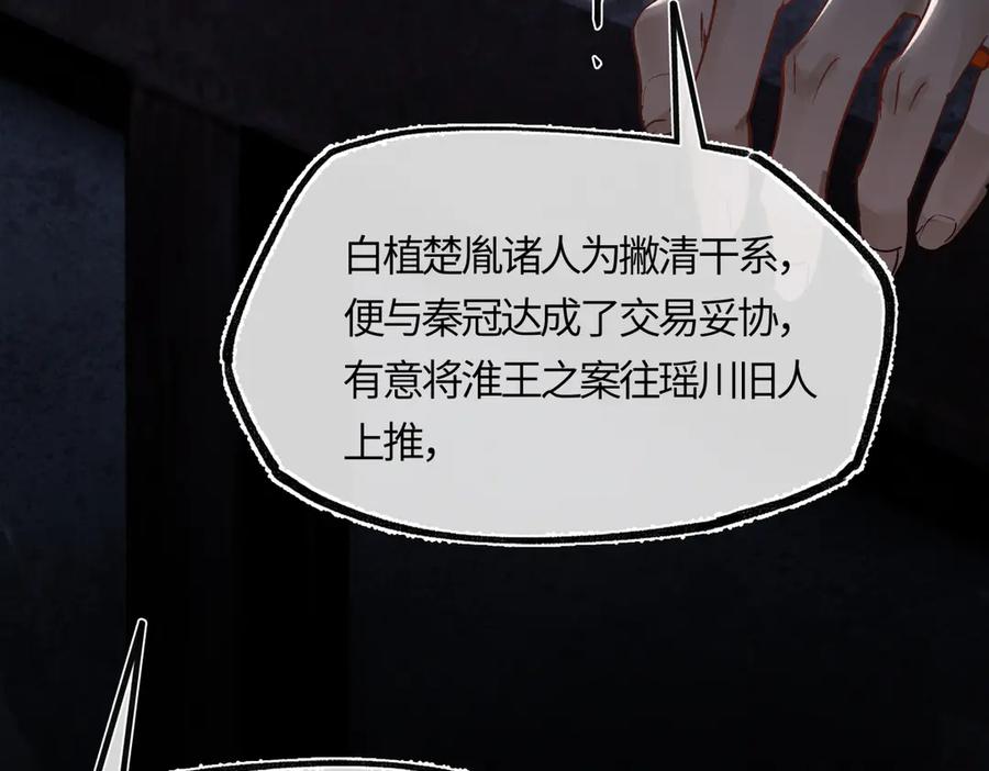 意中人 第三十五话 旧事（下） 第159页