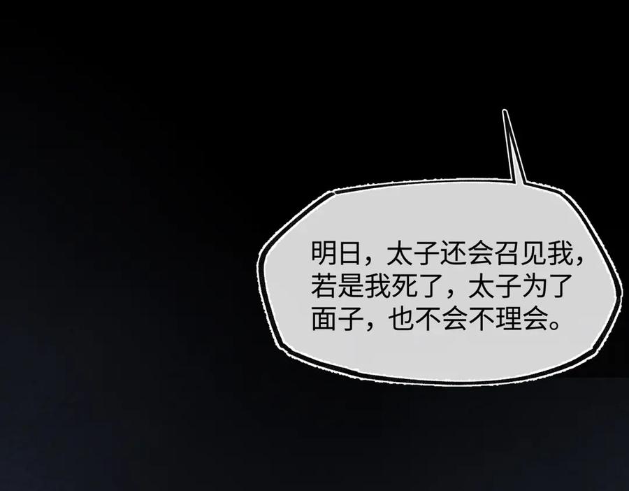 意中人 第三十五话 旧事（下） 第226页