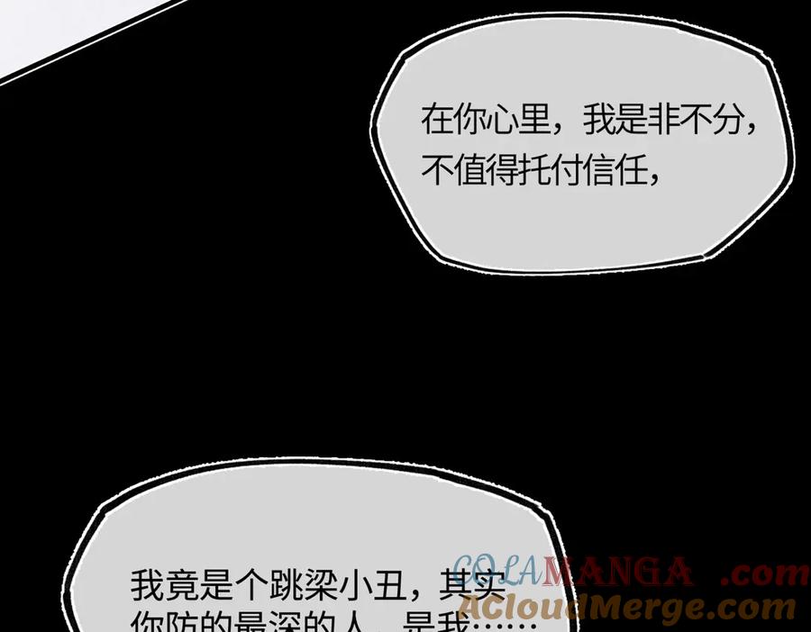 意中人 第三十五话 旧事（下） 第257页