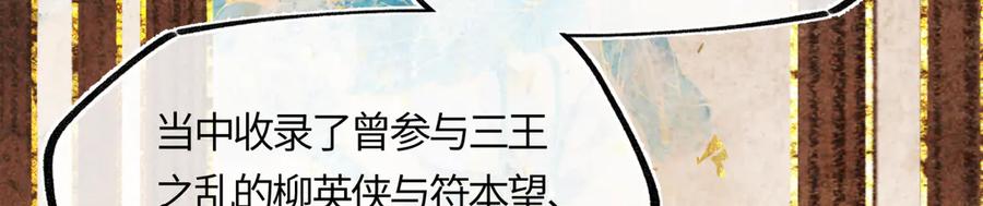 意中人 第三十五话 旧事（下） 第148页