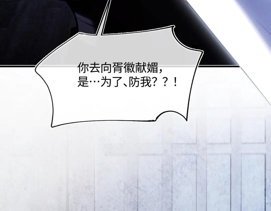 意中人 第三十五话 旧事（下） 第232页