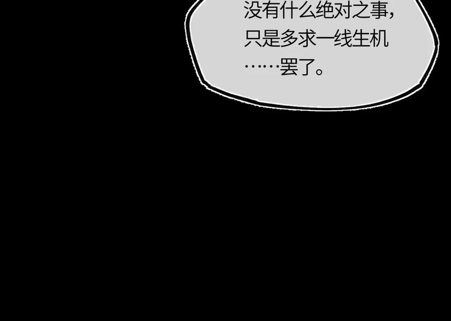 意中人 第三十五话 旧事（下） 第252页
