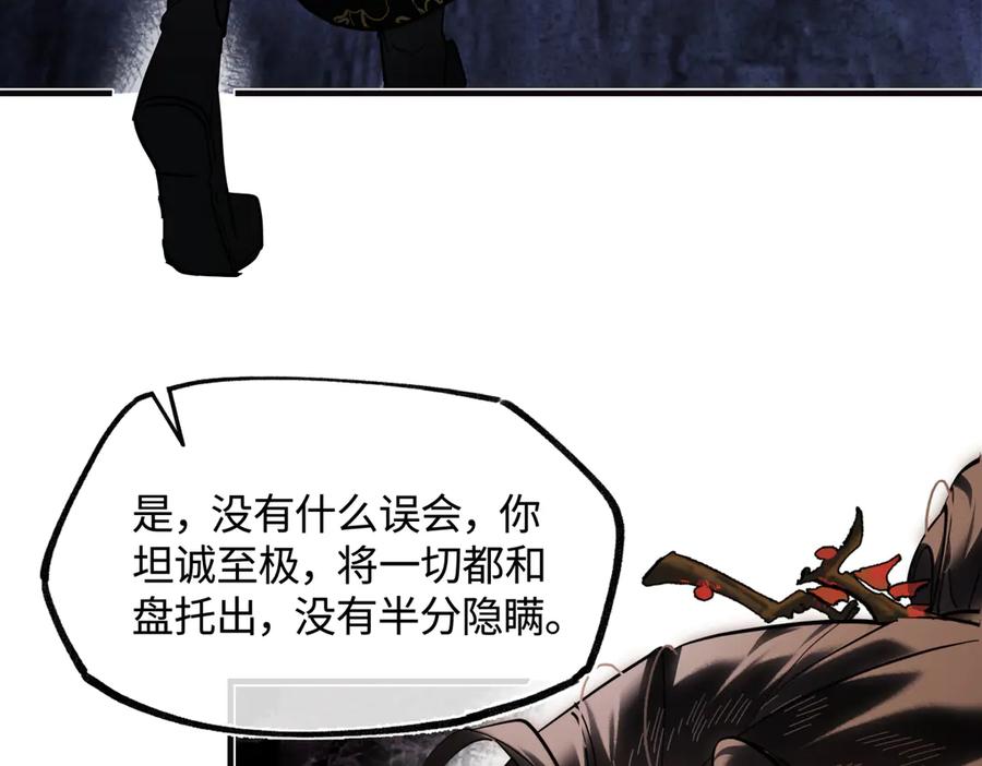 意中人 第三十五话 旧事（下） 第204页