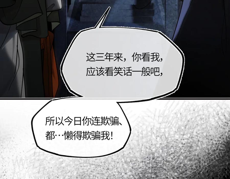 意中人 第三十五话 旧事（下） 第212页