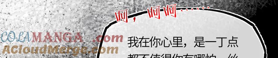 意中人 第三十五话 旧事（下） 第213页