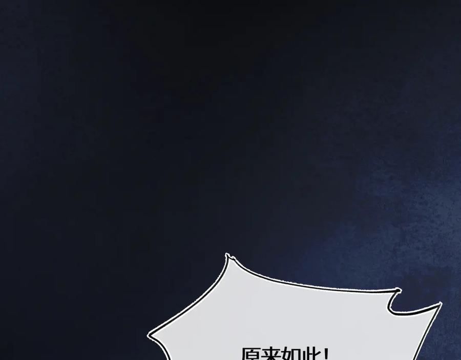 意中人 第三十五话 旧事（下） 第227页