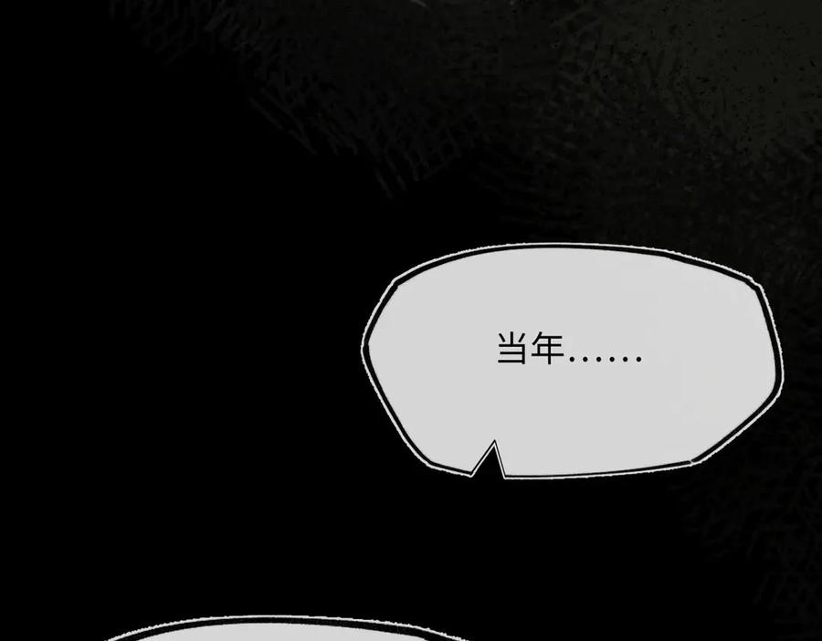 意中人 第三十五话 旧事（下） 第179页