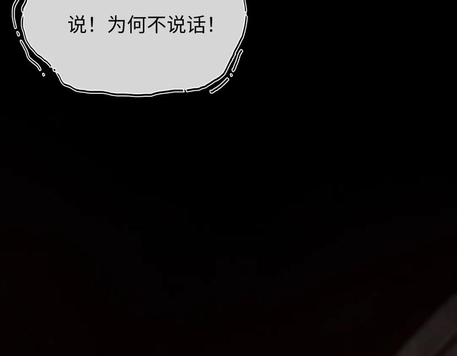 意中人 第三十五话 旧事（下） 第216页