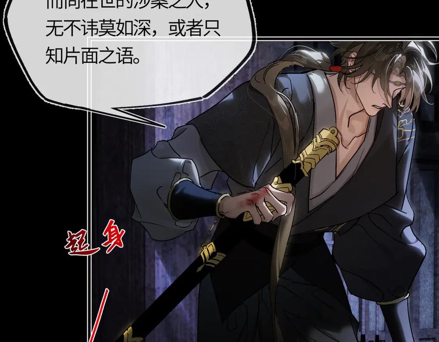 意中人 第三十五话 旧事（下） 第182页