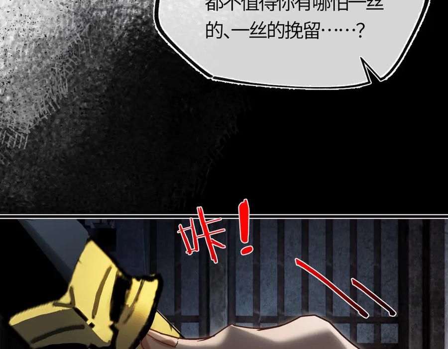 意中人 第三十五话 旧事（下） 第214页