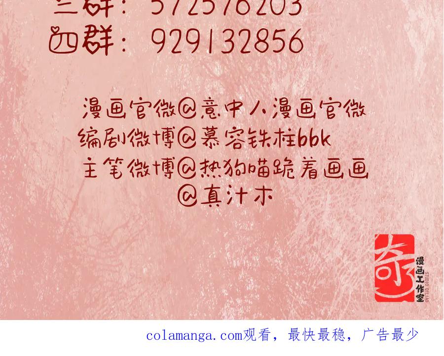 意中人 第三十六话 情深至苦 第186页
