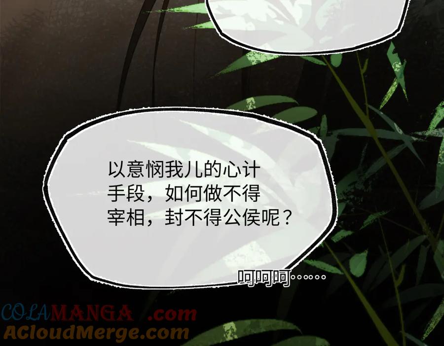 意中人 第三十六话 情深至苦 第181页