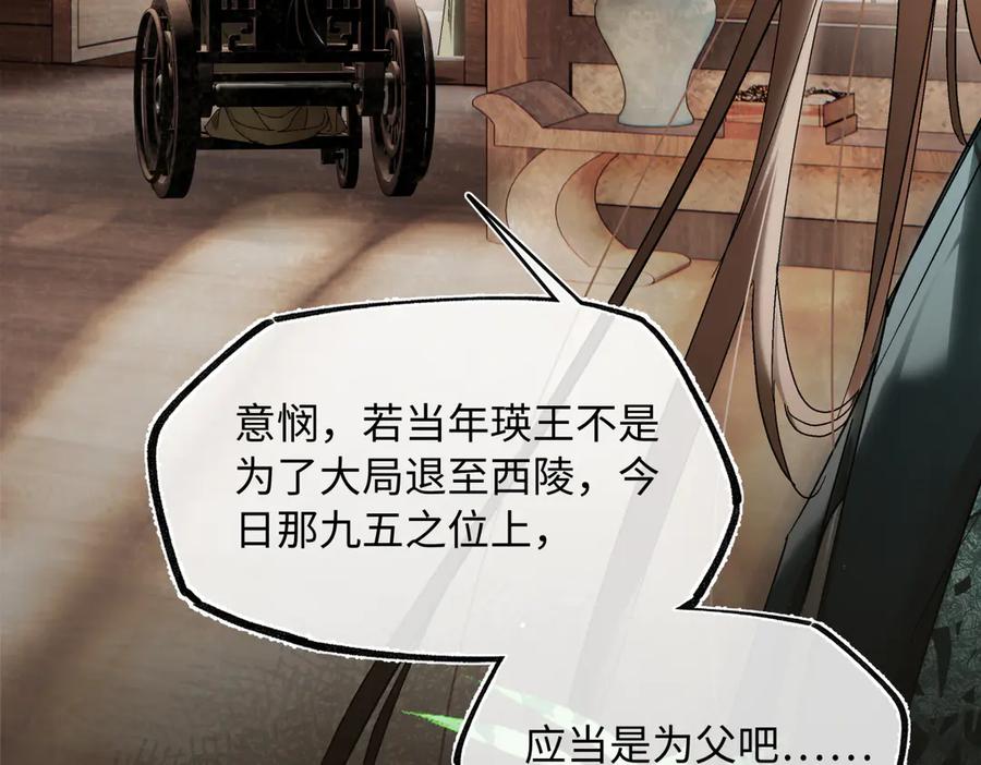 意中人 第三十六话 情深至苦 第180页