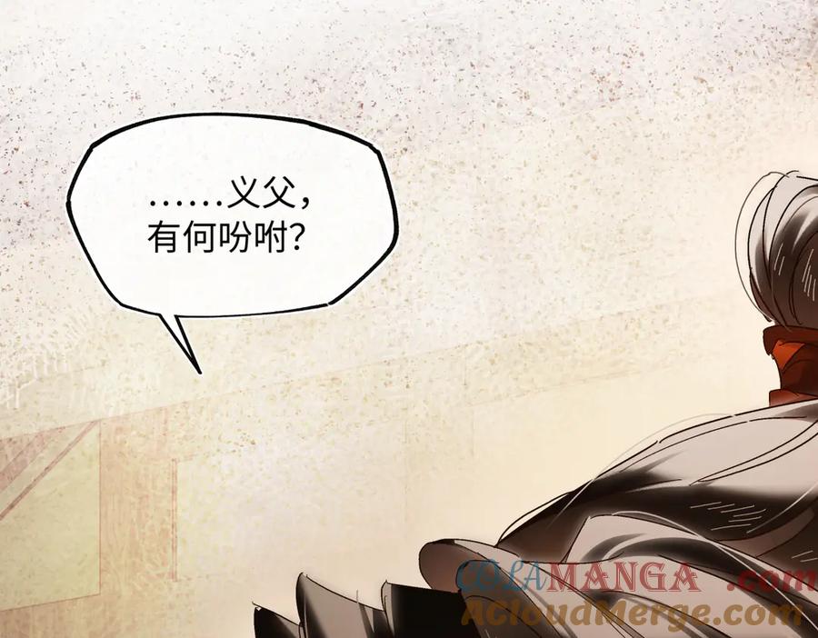 意中人 第三十六话 情深至苦 第177页