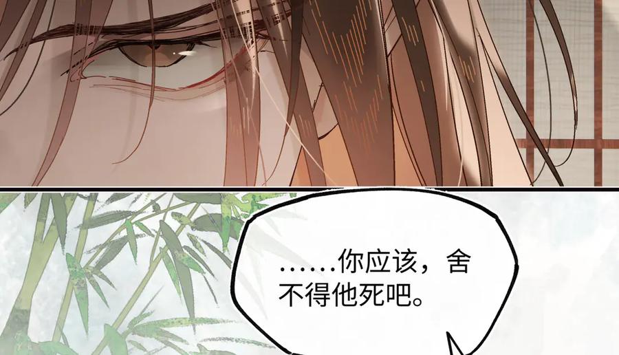 意中人 第三十六话 情深至苦 第175页