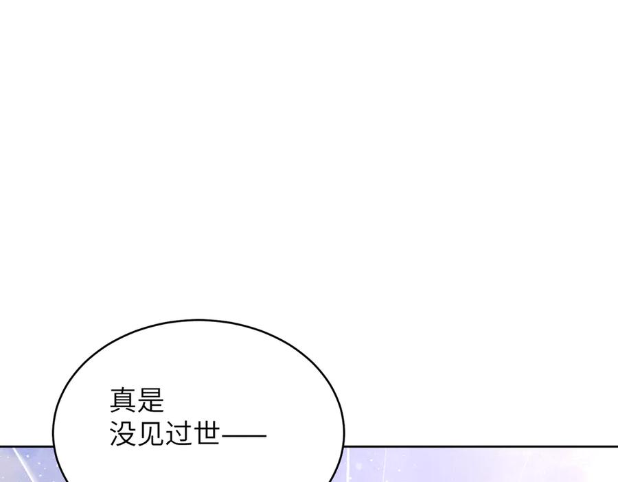 大仙儿 第31话：冬季的第一场雪 第50页