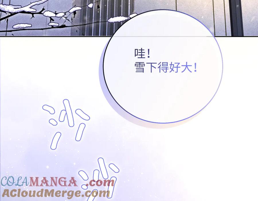 大仙儿 第31话：冬季的第一场雪 第37页