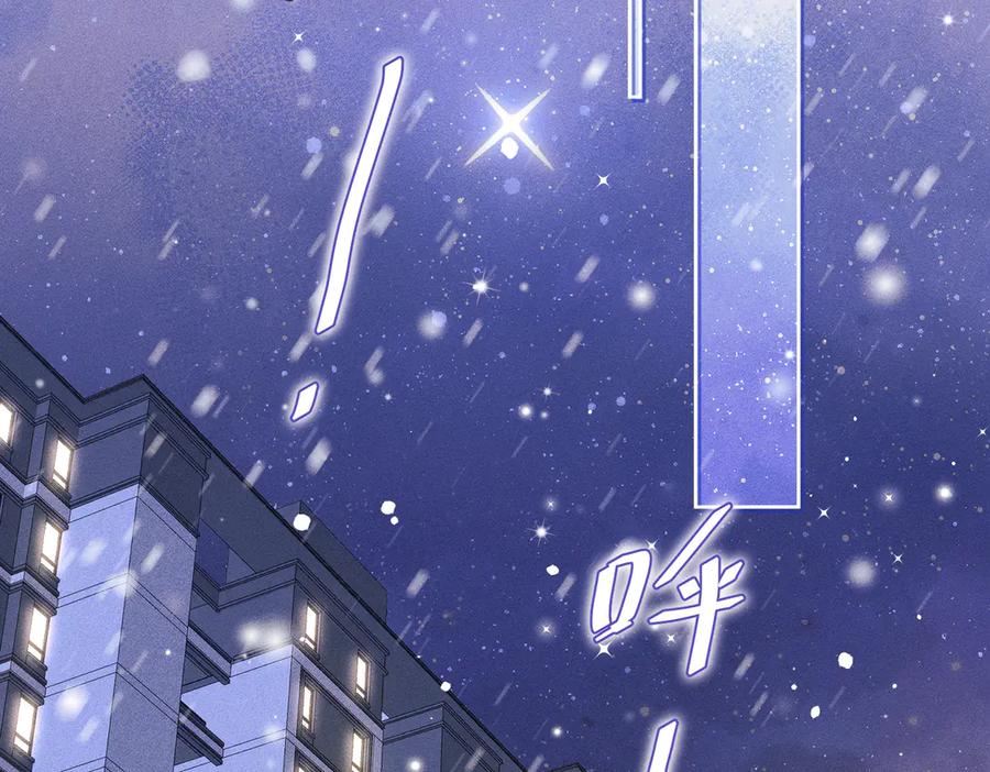 大仙儿 第31话：冬季的第一场雪 第35页