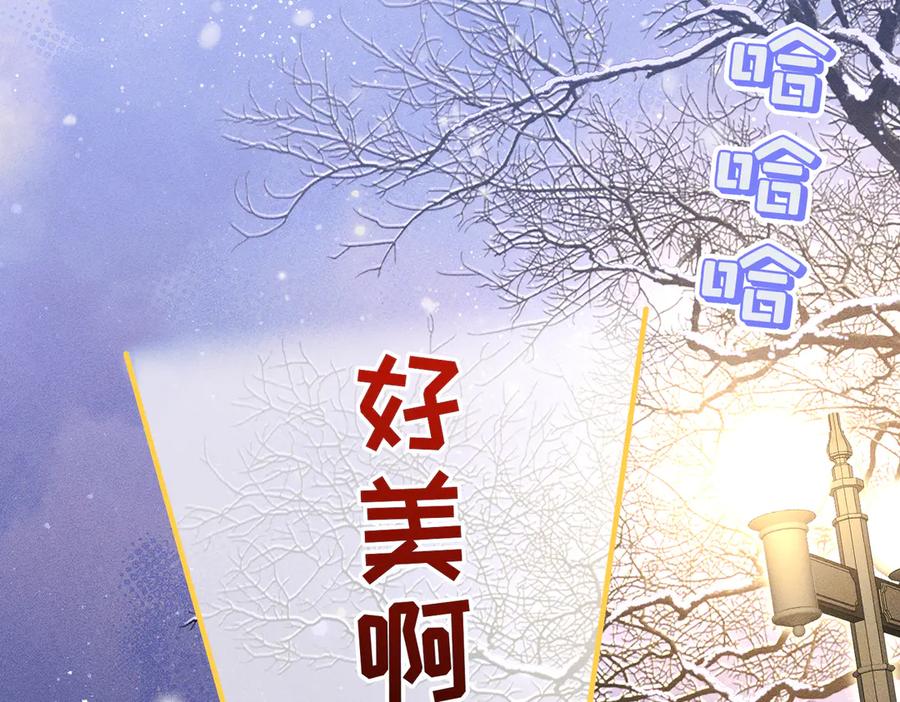 大仙儿 第31话：冬季的第一场雪 第43页