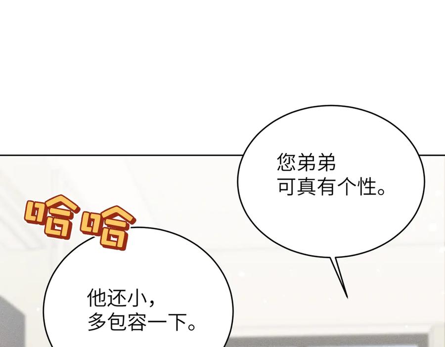 大仙儿 第31话：冬季的第一场雪 第22页
