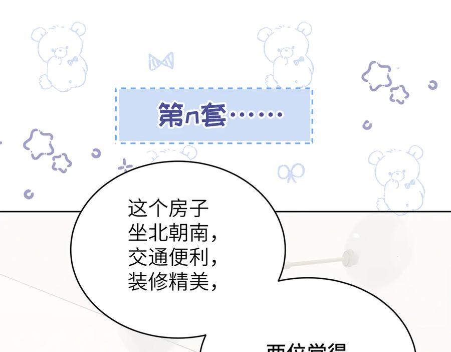 大仙儿 第31话：冬季的第一场雪 第16页
