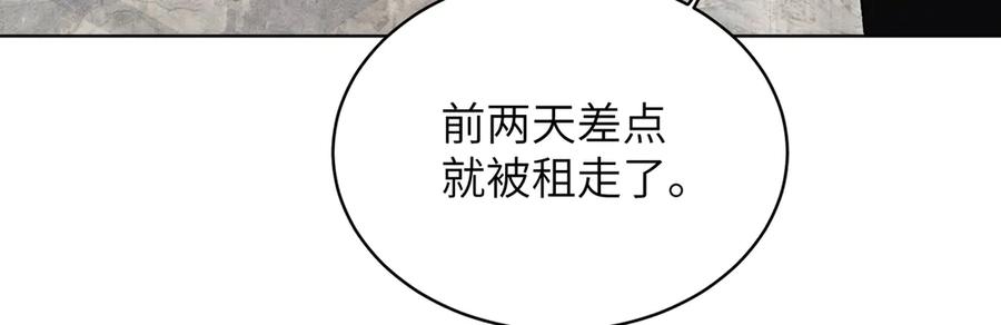 大仙儿 第31话：冬季的第一场雪 第8页