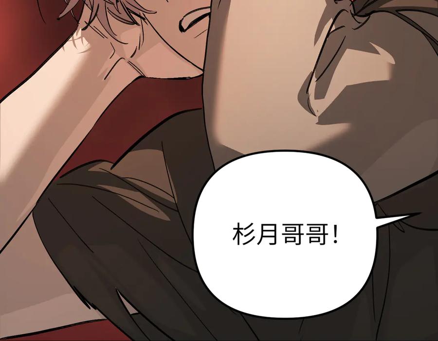 《恶之环》37-珍贵的时间 第50页