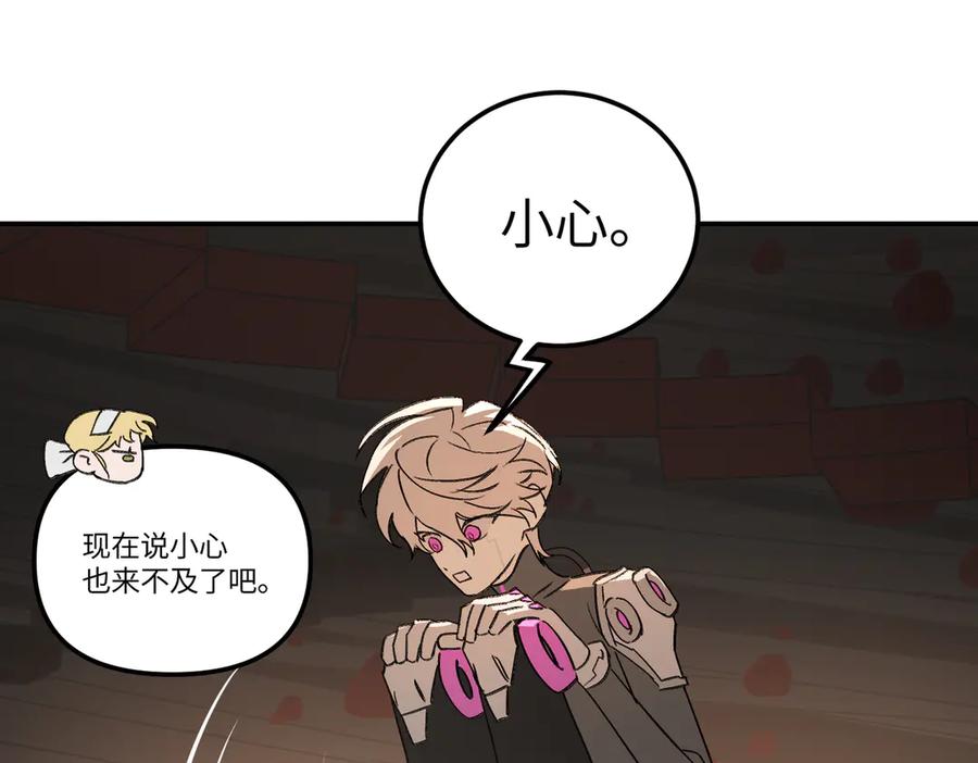 《恶之环》37-珍贵的时间 第46页