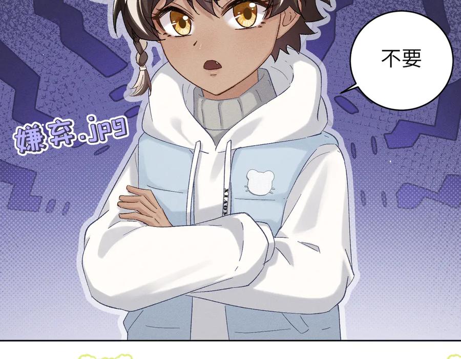 大仙儿 第31话：冬季的第一场雪 第10页