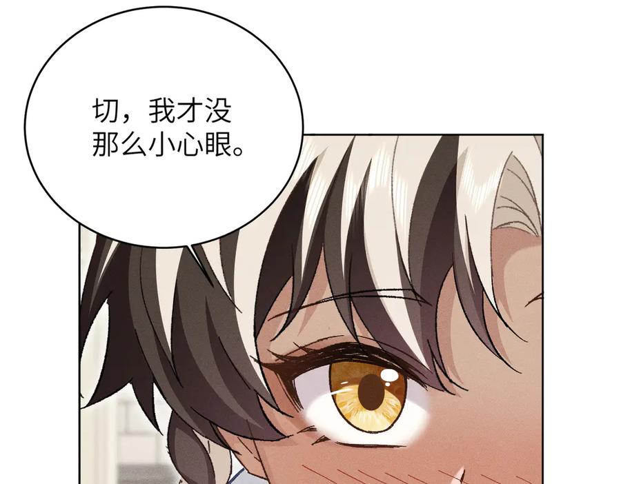 大仙儿 第31话：冬季的第一场雪 第31页