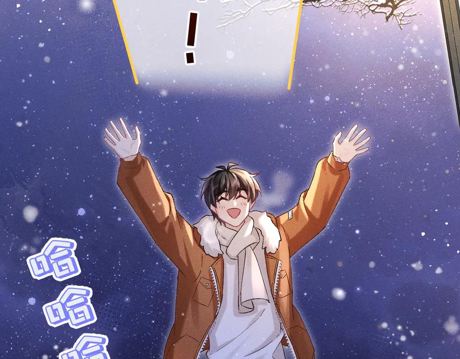 大仙儿 第31话：冬季的第一场雪 第44页
