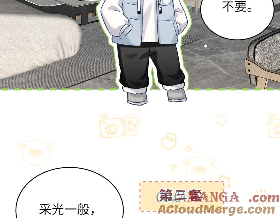 大仙儿 第31话：冬季的第一场雪 第13页