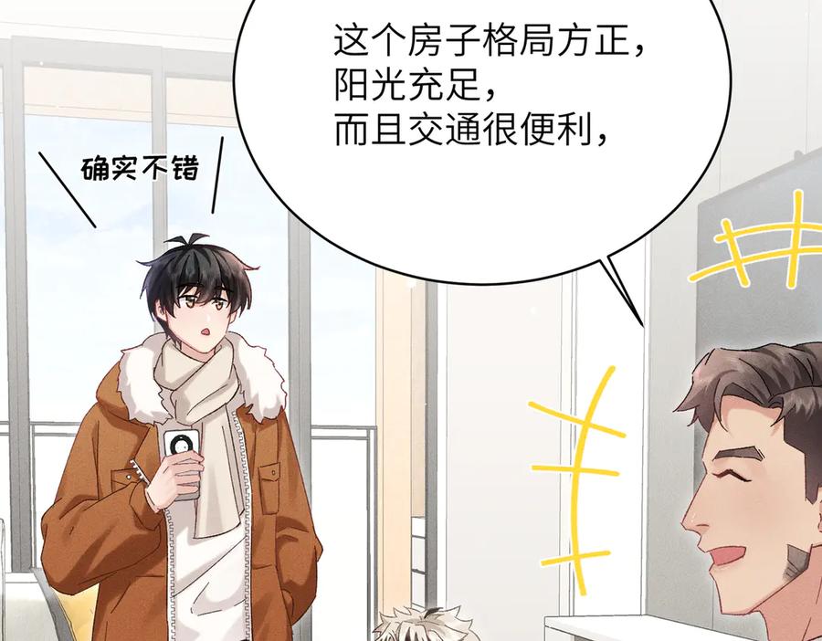 大仙儿 第31话：冬季的第一场雪 第6页