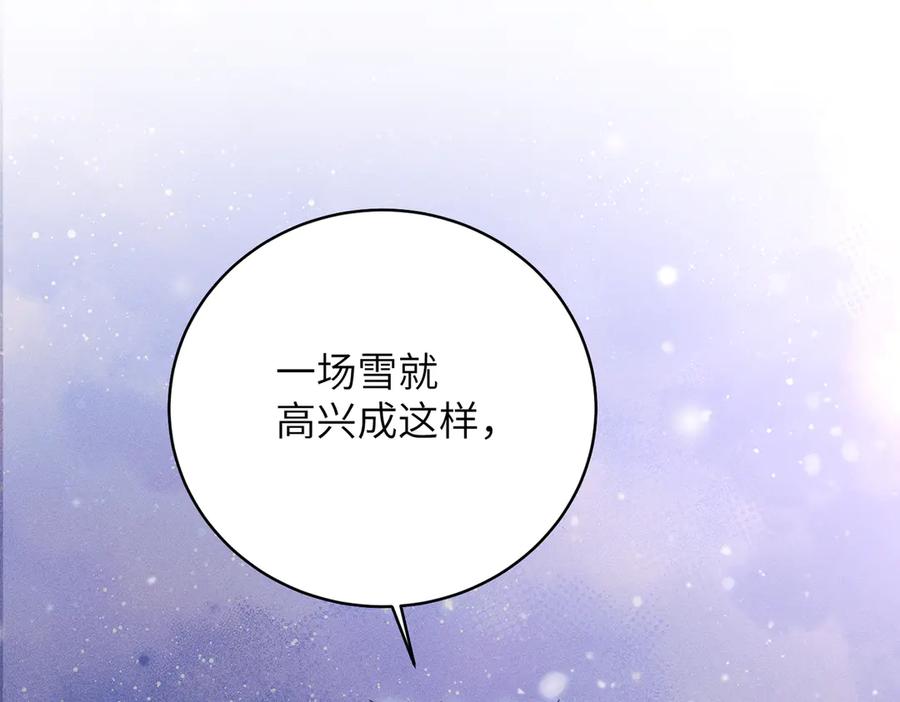 大仙儿 第31话：冬季的第一场雪 第47页