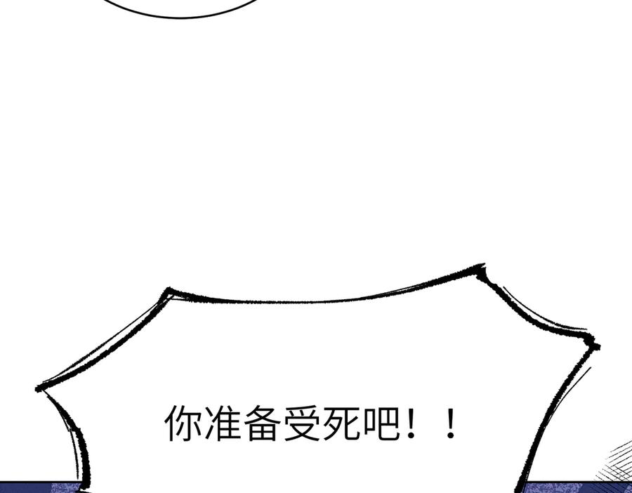 大仙儿 第31话：冬季的第一场雪 第66页