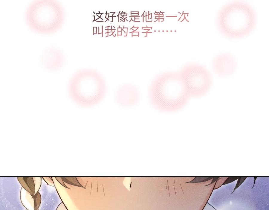大仙儿 第31话：冬季的第一场雪 第64页