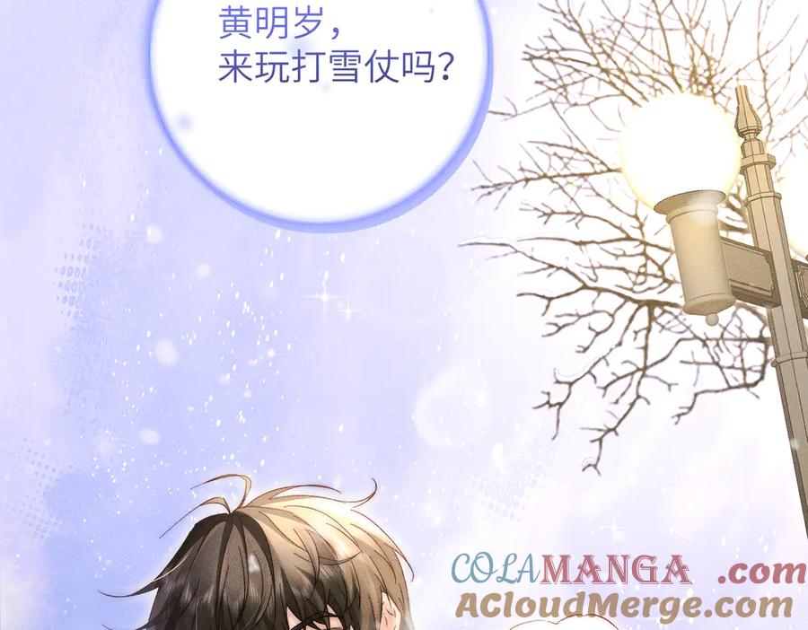 大仙儿 第31话：冬季的第一场雪 第57页