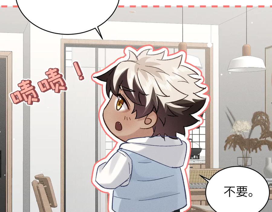大仙儿 第31话：冬季的第一场雪 第14页
