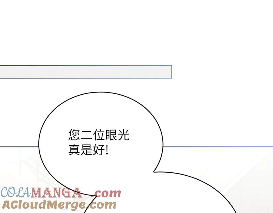 大仙儿 第31话：冬季的第一场雪 第5页