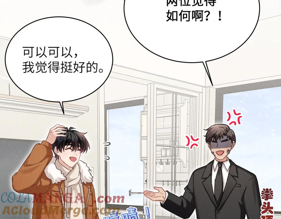大仙儿 第31话：冬季的第一场雪 第17页