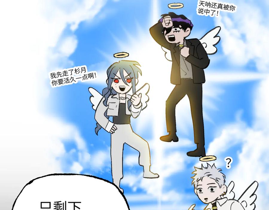 《恶之环》37-珍贵的时间 第56页