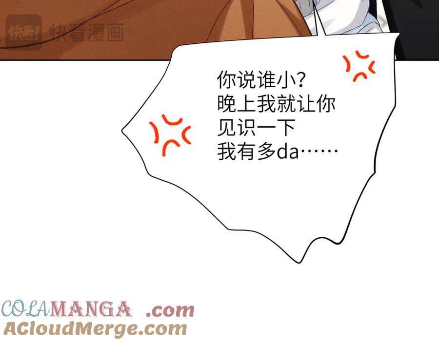 大仙儿 第31话：冬季的第一场雪 第25页