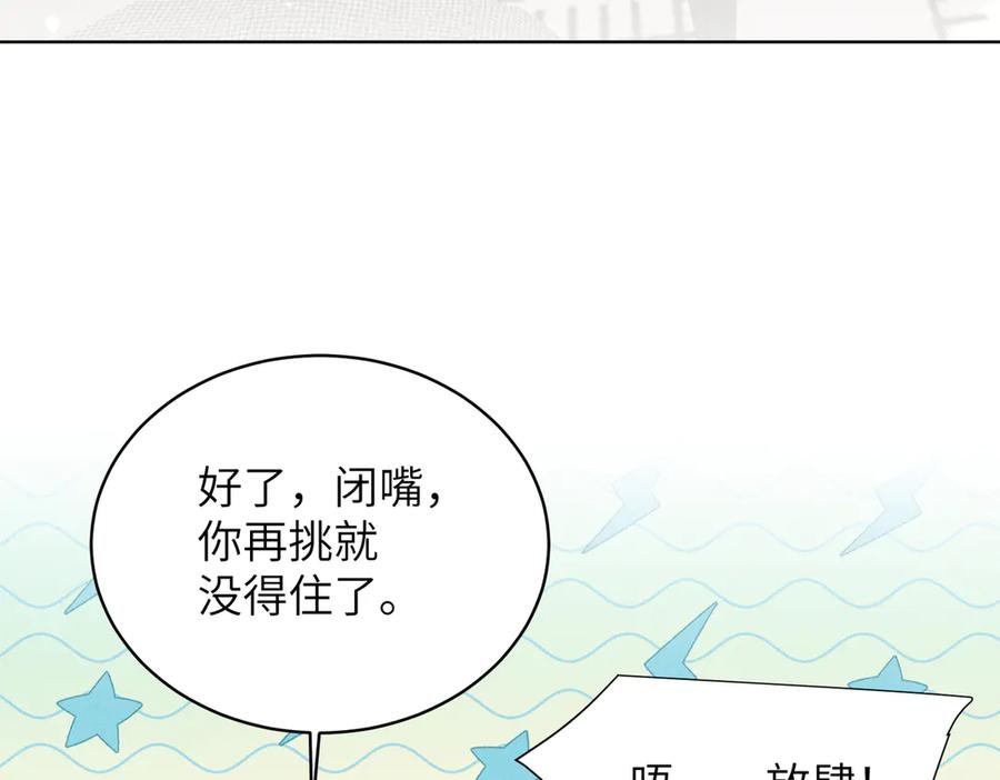 大仙儿 第31话：冬季的第一场雪 第20页