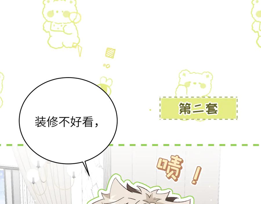 大仙儿 第31话：冬季的第一场雪 第11页