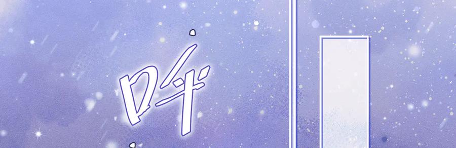 大仙儿 第31话：冬季的第一场雪 第34页