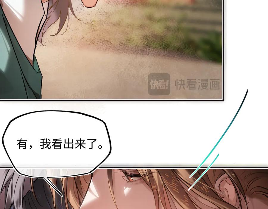 意中人 第三十八话 人之一生 知己难得 第40页